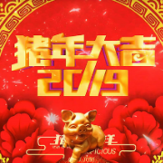 《新年大吉》笑望制作(热度:67)由马光耀翻唱，原唱歌手作者：安逸、祁隆