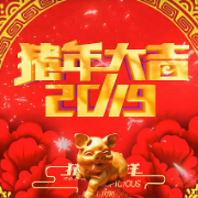 《新年大吉》笑望制作(热度:41)由怡然【一品传媒】翻唱，原唱歌手作者：安逸、祁隆