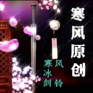 最美的相遇 粤语DJ版【寒风原创】(热度:14)由伍翻唱，原唱歌手寒冰剑&风铃