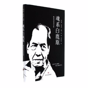 《复活的白鹿》(热度:22)由关中布衣(拒私信)翻唱，原唱歌手 碑林路人