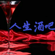 【喇叭牌子经典联段】人生酒吧(热