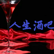 【情伤女人心】人生酒吧(热度:14)由牡丹花翻唱，原唱歌手【丽人家族】春哥