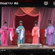 邵阳花鼓戏《四仙姑下凡》唱段（西湖调）由九月九的酒演唱(原唱:邵阳花鼓戏推广群合成)_花鼓戏全集