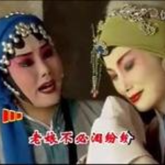 在线听歌曲<老娘不必泪纷纷>(原唱:【五典坡】 探窑 云翻唱)[评级C 播放:95次]