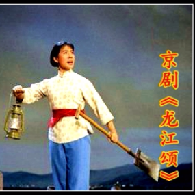龙江颂-望北京更使我增添力量(热度:98)由GQ瑞翻唱，原唱歌手李炳淑