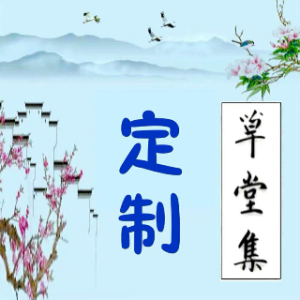 《梁祝  千古绝唱》(热度:153)由梅花雪舞翻唱，原唱歌手制作合成：小米  作品监制: 草堂君•叶先生