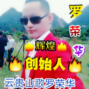 演唱歌手岟山红才女彩虹22徒李18314508943的头像