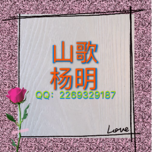 演唱歌手岟山红才女彩虹22徒李18314508943的头像