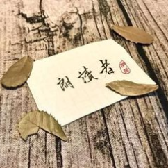 配乐诵读《生命太短，请微笑向前》(热度:57)由bingfeng翻唱，原唱歌手作者：米利马拉轰    制作：君子兰