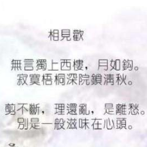 《剪不断，理还乱》 作者：麦兜(热度:20)由梦之声翻唱，原唱歌手 合成制作：雪域墨兰