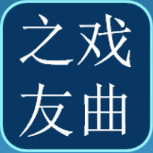 曲剧卷席筒之小仓娃我离了登封小县(热度:29)由天生的太阳红翻唱，原唱歌手戏曲之友