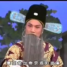 晋剧《八珍汤》 你恨我怨我理应当在线听(原唱是孙昌 )，美洋洋演唱点播:72次