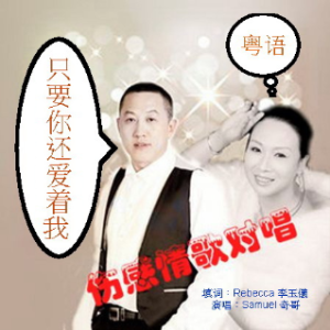 演唱歌手英香姐《拒币》的头像