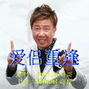 演唱歌手红船吧V明明姐的头像