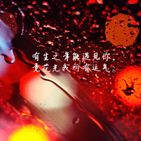 《雨夜，让我静静地想你》(热度:110)由英子yingzi翻唱，原唱歌手作者:天涯共此时 制作:烟寒若雨