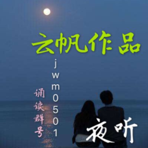 夜听：你微笑的样子，最美好(热度:73)由怡然【一品传媒】翻唱，原唱歌手配乐制作：云    帆