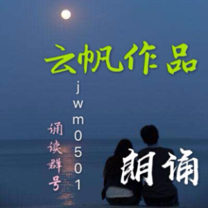 永远不要羡慕别人的生活(热度:50)由蓉蓉翻唱，原唱歌手制作：云    帆