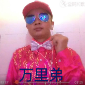 我是一个农村人(热度:143)由VQ翻唱，原唱歌手万里弟