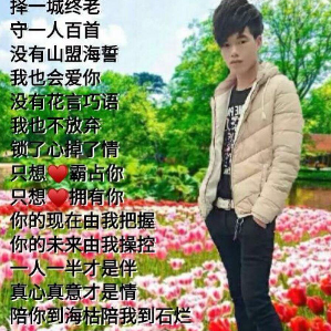 演唱歌手꧁♚破戒和尚♚꧂的头像