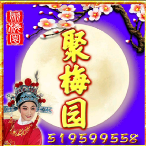 【黄梅戏】荷花韵(热度:101)由吉祥_MouSey翻唱，原唱歌手纯伴奏