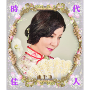 演唱歌手5ོ的头像