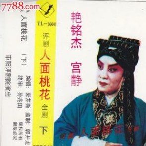 评剧三春杨柳伴奏(热度:83)由艳萍翻唱，原唱歌手艳铭杰