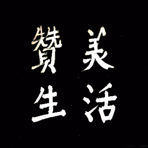 河南戏联唱=豫剧+曲剧+越调【白朋】.(热度:119)由高俊丽翻唱，原唱歌手白朋制作