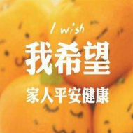 我希望★善行★(热度:265)由大韩翻唱，原唱歌手诵读版