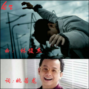 身为风帆（kr）(热度:71)由胖胖翻唱，原唱歌手林俊杰