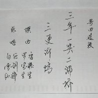 粤l曲 三年一哭二郎桥之三更诉情 选段(热度:180)由飞姐翻唱，原唱歌手原唱  任剑辉 白雪仙