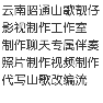 演唱歌手岟山红才女彩虹22徒李18314508943的头像
