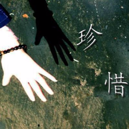 《再无来世，珍惜今生》由两点一线演唱(原唱:制作：丹青水墨)
