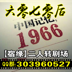 【六零七零后-宿缘版】宿缘莫忘(热度:19)由龙跃集团新缘份翻唱，原唱歌手宿缘莫忘