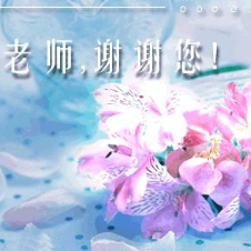 《献给教师的歌 》  孙彦芬(热度:10)由阿珍翻唱，原唱歌手孙彦芬