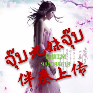 彝调【三生三世桃花结】จุ๊บ九妹จุ๊บ制作(热度:85)由芬芳翻唱，原唱歌手上传：จุ๊บ九妹จุ๊บ微信LM980088618