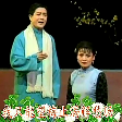 沪剧 家-宝别梅(热度:168)由沙良优翻唱，原唱歌手华雯 孙徐春