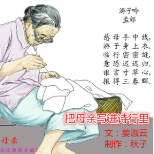 把母亲写进诗行里(热度:15)由此号不用！请关注此号4821481858翻唱，原唱歌手姜淑云