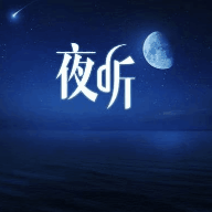 【夜听】祝你幸福(热度:151)由余晖（忙）翻唱，原唱歌手来自刘筱夜听