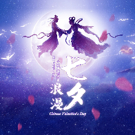 《七   夕》 作者：竺子 ★配乐制作：★天空★(热度:54)由霞箫可染翻唱，原唱歌手配乐制作：★天空★