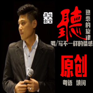 在线听<爱的心事>(原唱:谭俊笙 L.Z.R翻唱)[评级C 播放:36次]