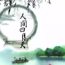 唯美现代诗系列之《你是人间四月天》(热度:35)由怡然【一品传媒】翻唱，原唱歌手作者：林徽因