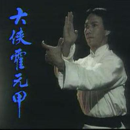 《大侠霍元甲》三部曲(热度:110)由伊紫幽蓝翻唱，原唱歌手徐小明