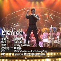 MONICA（HQ）(热度:10795)由铃儿翻唱，原唱歌手张国荣