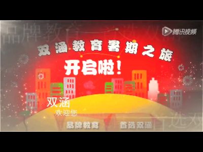 视频
