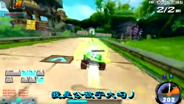 【飞驰之王】玛雅古迹