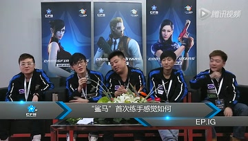 CFSS2采访-EP.IG