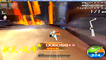【赛道之王】托马斯火山湖1.01.17（爵士）