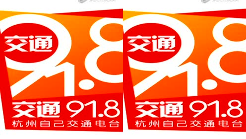 杭州交通91.8电台的其它视频
