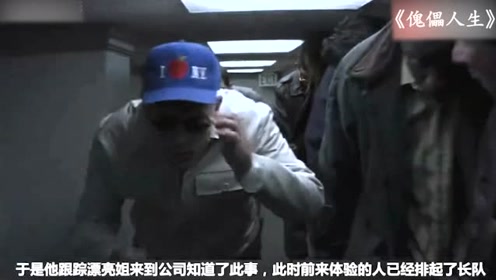 无耻老人利用神秘的通道,不断占据年轻人的身体,活了几百岁!