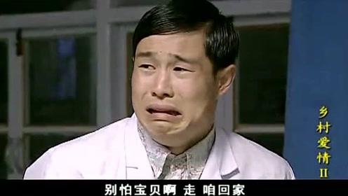 乡村爱情:李大国吓唬人有一套,小沈阳都哭了